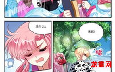 下一站天后漫画-下一站天后漫画漫画新更