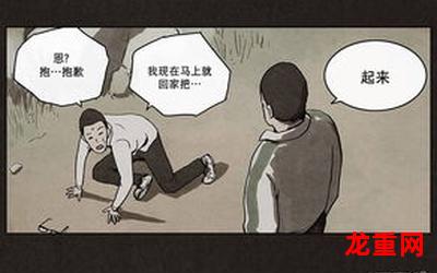 不肖子韩国漫画_免费全集在线阅读