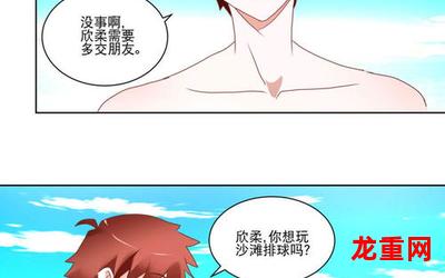 不知火舞海滩-不知火舞海滩漫画观看-不知火舞海滩连载中青年漫画全集阅读