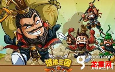 三国志x-三国志x&漫画-三国志x全文观看