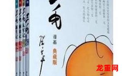 三毛漫画网-三毛漫画网漫画阅读完结版