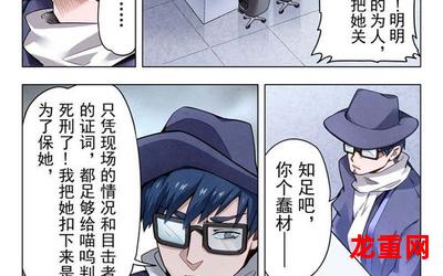 最后攻略-最后攻略漫画第二季手机版免费阅读