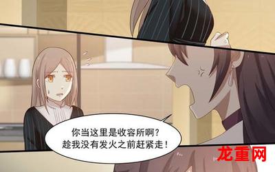 霸道总裁轻轻爱免费阅读漫画下拉式6漫画（完整版漫画）(全集在线阅读）