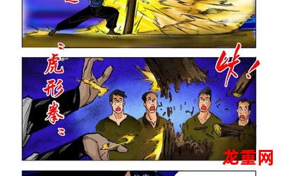 九鼎记漫画-九鼎记漫画漫画-九鼎记漫画完结版-[九鼎记漫画t3]全集免费阅读