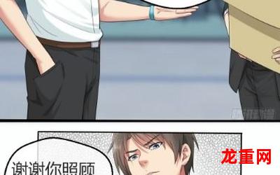 他不是你漫画完整版全集免费阅读在线观看