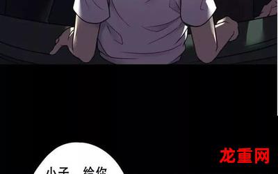 033是谁漫画最新章节免费阅读，全集下拉式在线观看