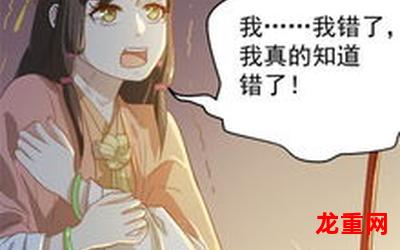 重生之似是而非漫画 无删减百度云 全集免费观看