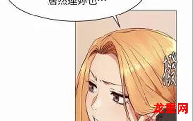 爱与恶的计谋【漫画韩漫&完结】=(全集免费阅读)