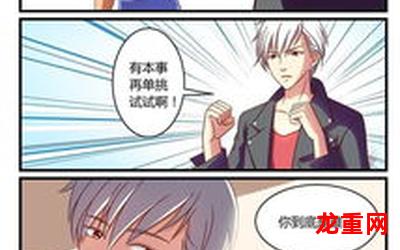 加罗娜漫画&【BL汉化】 全文在线阅读